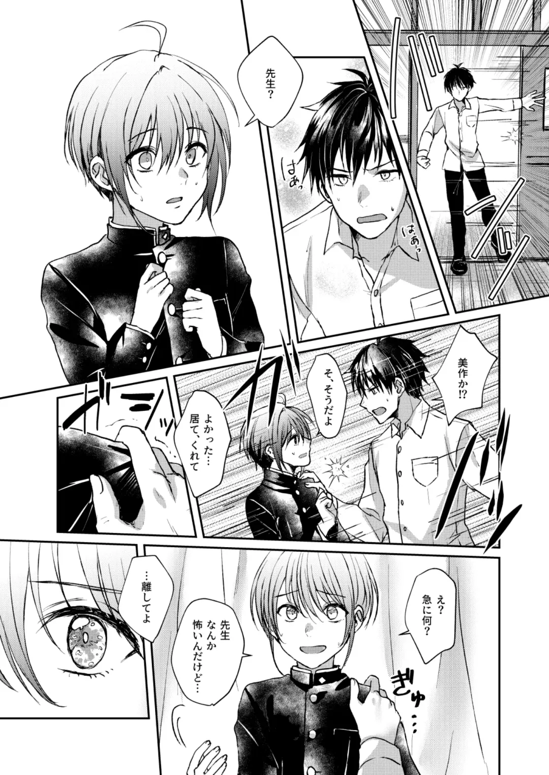 [Sazanami Suzune] Bishounen Raisan Fhentai - Page 20