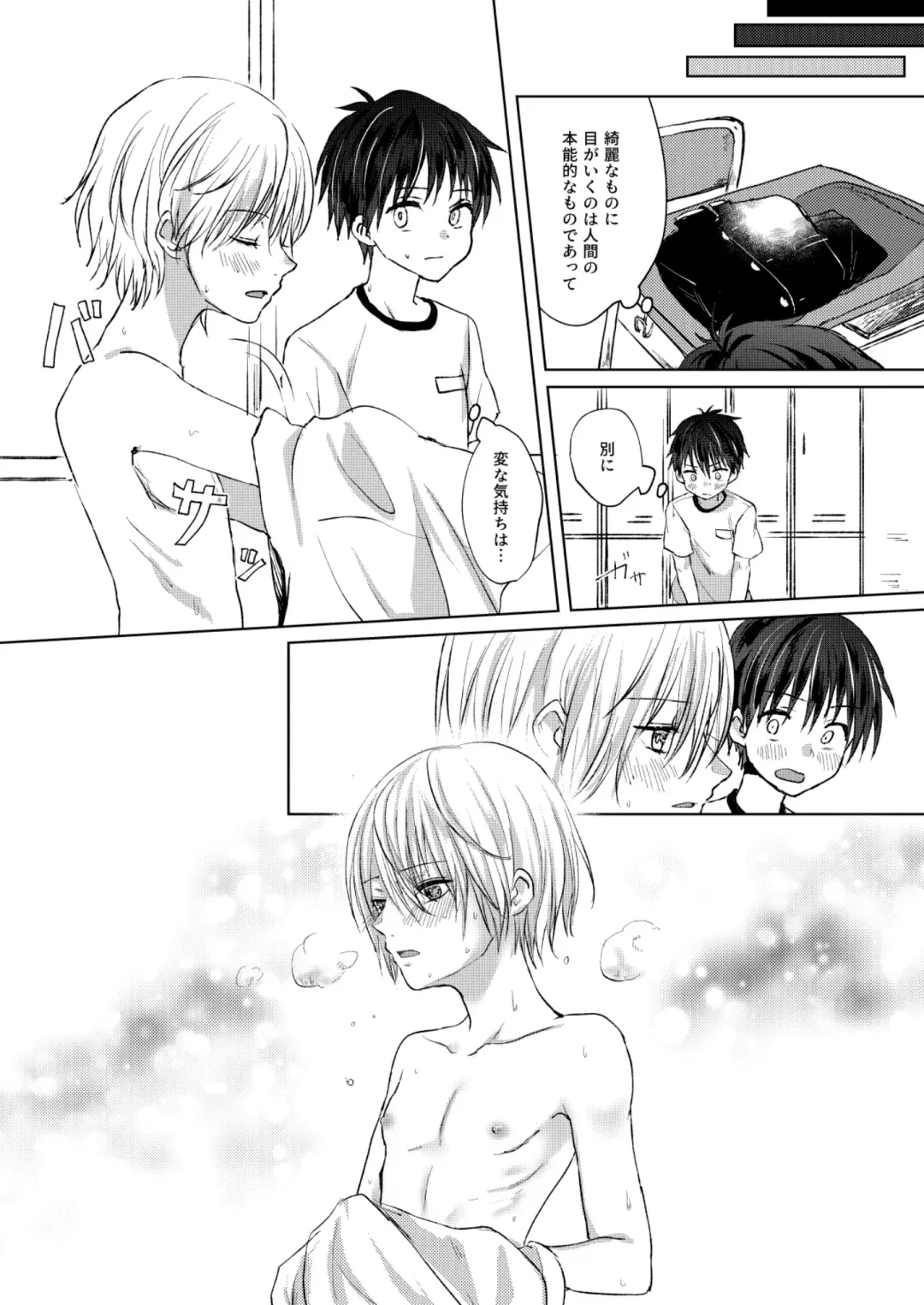 [Sazanami Suzune] Bishounen Raisan Fhentai - Page 27