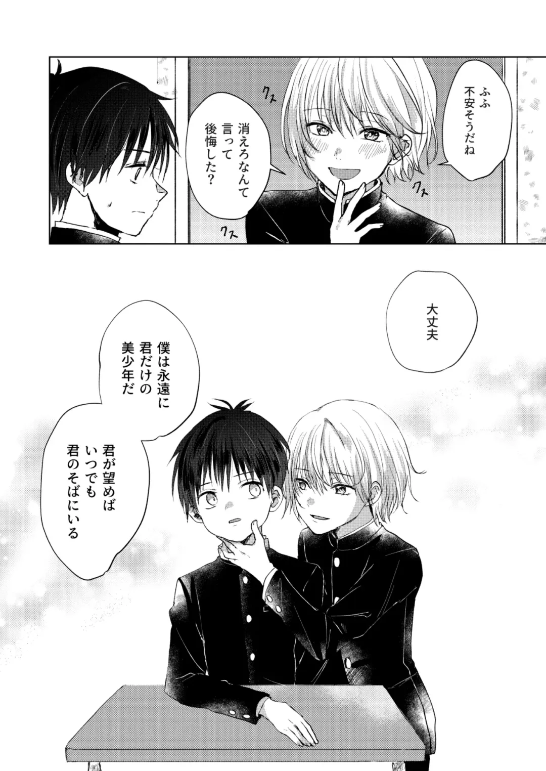 [Sazanami Suzune] Bishounen Raisan Fhentai - Page 38