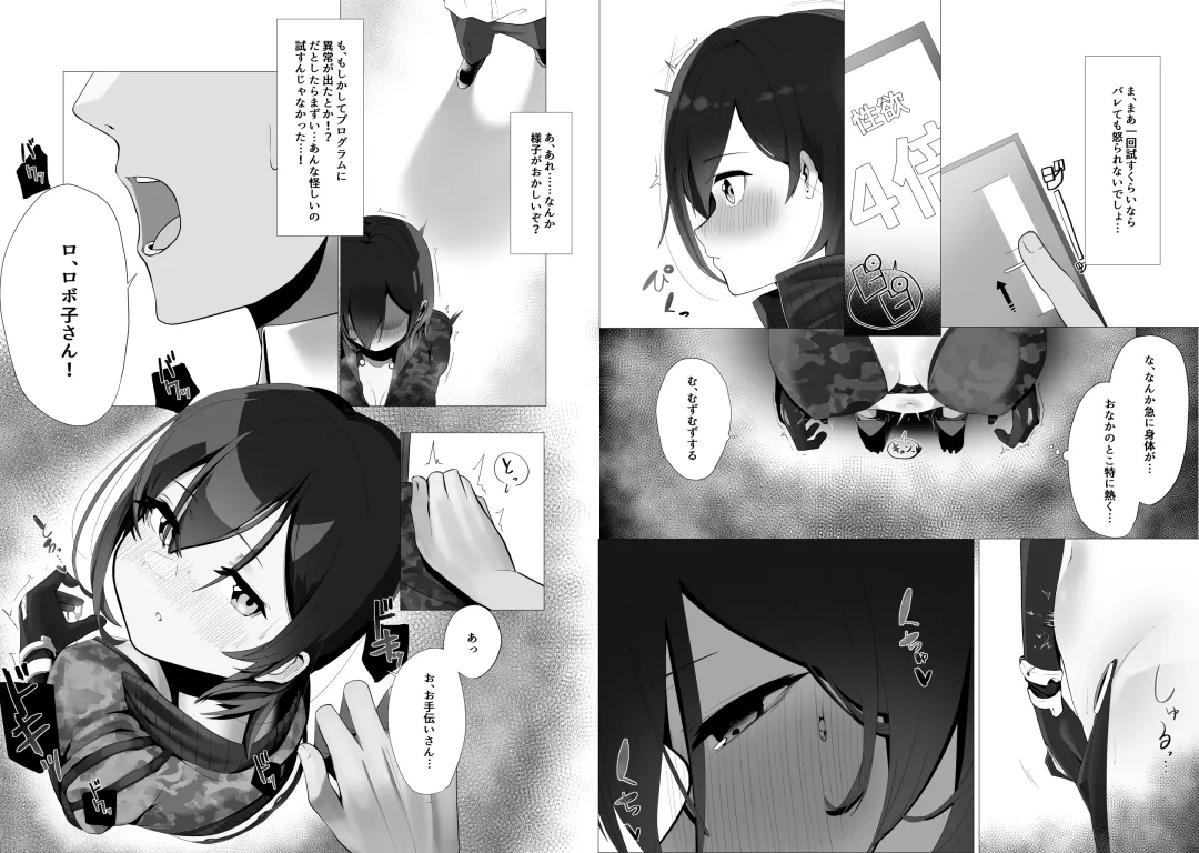 [Yukimi Papino.] Boku to Roboco to Seiyoku Rimokon Fhentai - Page 36