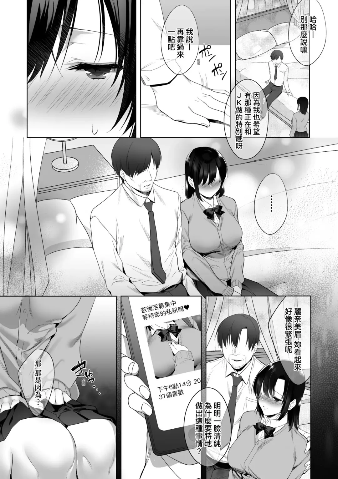 [Kurumi Moka] Kuzuresaru Nichijou | 崩壞中的日常 Fhentai.net - Page 129