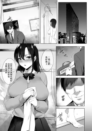 [Kurumi Moka] Kuzuresaru Nichijou | 崩壞中的日常 Fhentai.net - Page 128