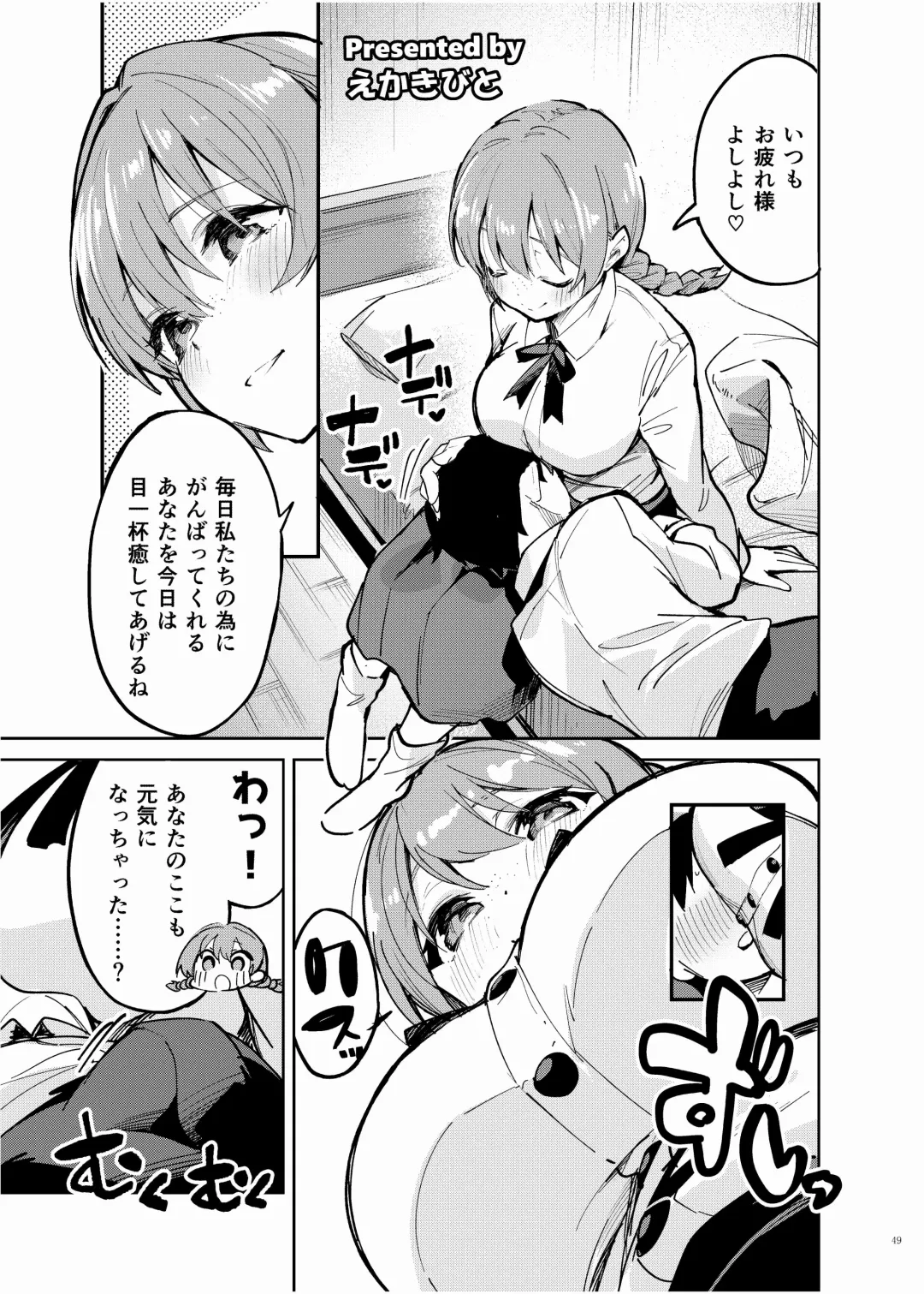 Nijigaku Icha Love Ero Goudou Icha Love Idol Festival Fhentai - Page 51