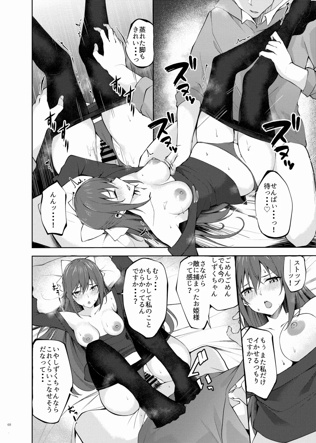 Nijigaku Icha Love Ero Goudou Icha Love Idol Festival Fhentai - Page 70