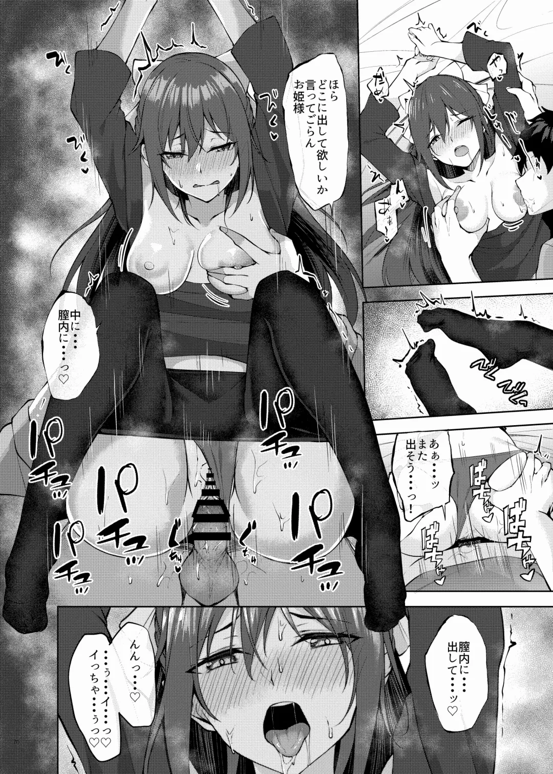 Nijigaku Icha Love Ero Goudou Icha Love Idol Festival Fhentai - Page 72