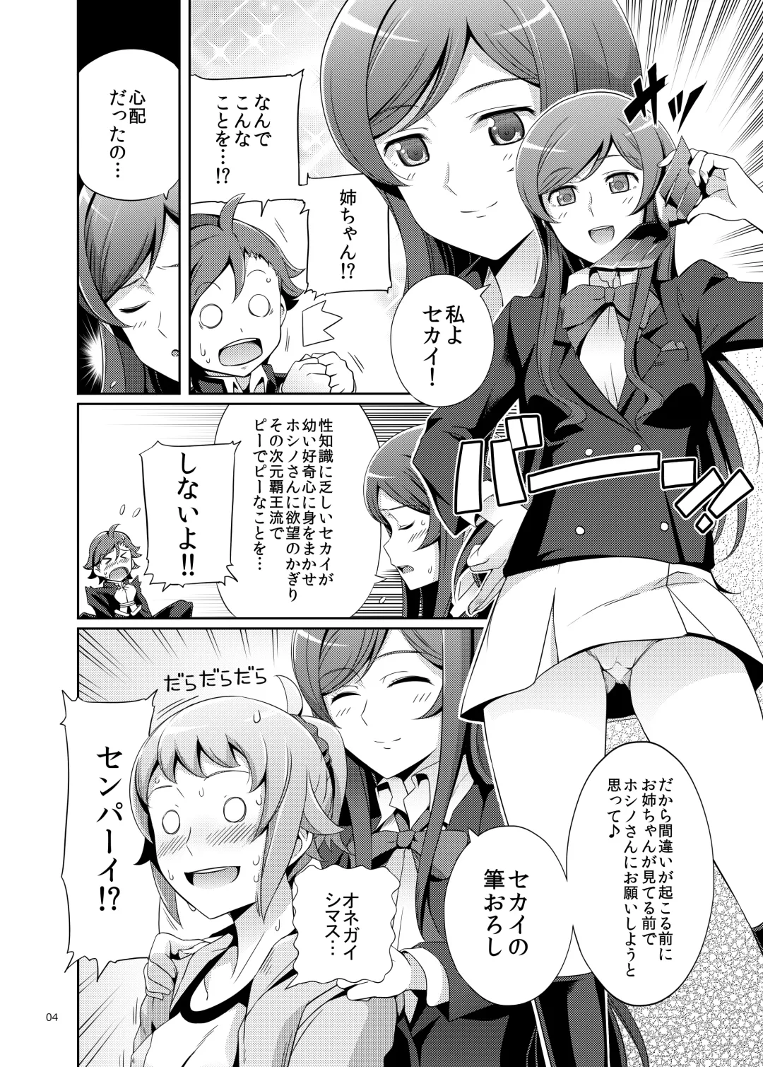 [Haruhisky] Namahame Try! (decensored) Fhentai - Page 3