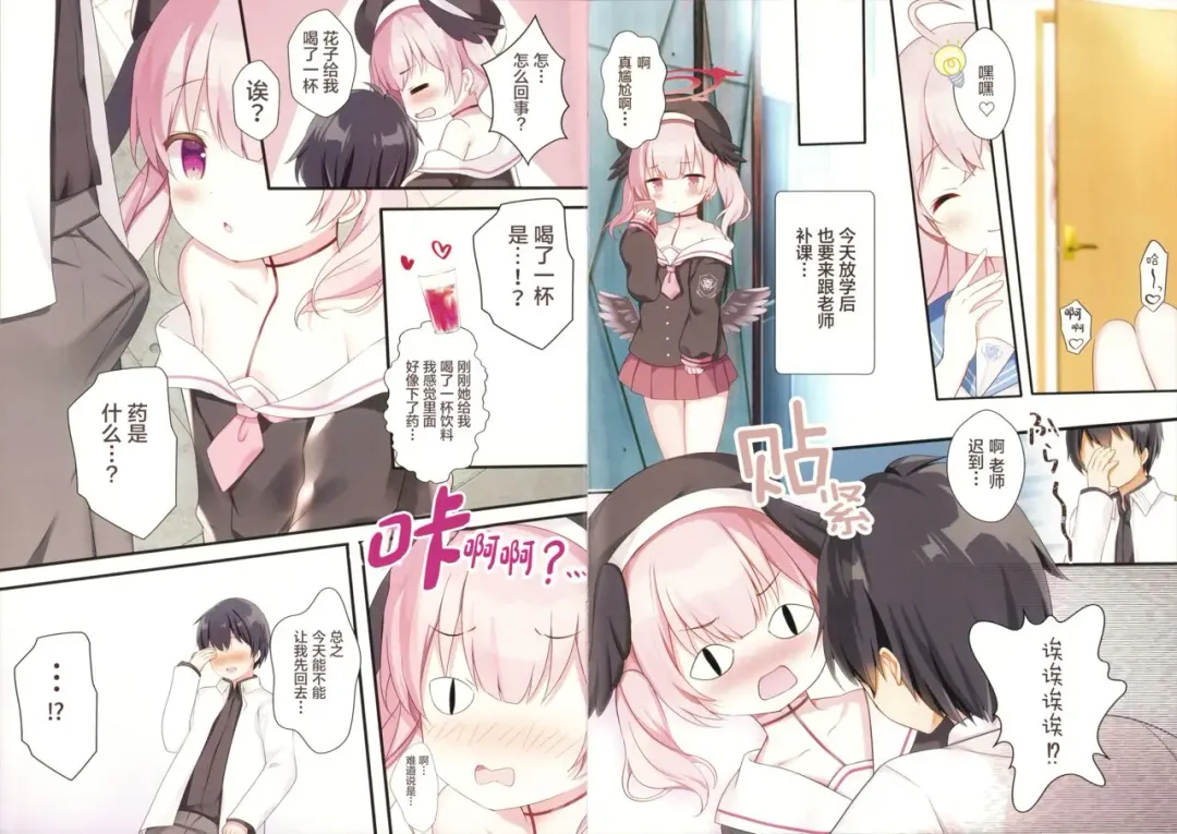 [Adumi Kazuki] Koharu Ijiri Fhentai - Page 5