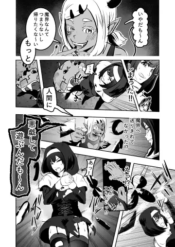 [Tonten] Sister Raid Fhentai.net - Page 8