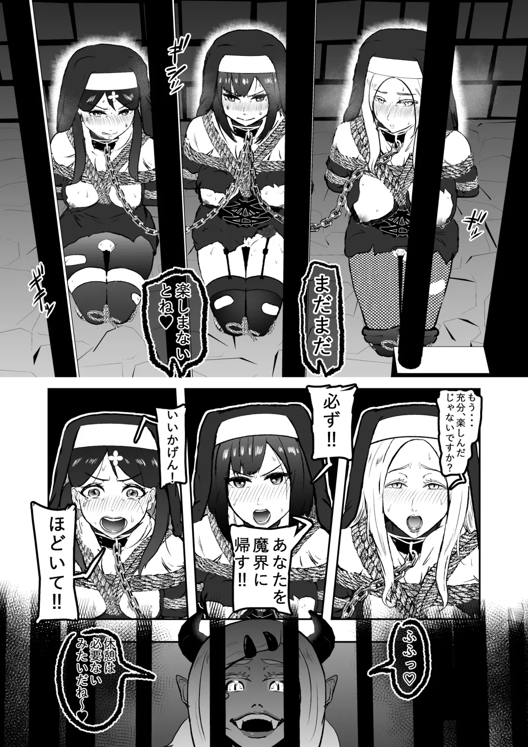 [Tonten] Sister Raid 5 Fhentai.net - Page 13