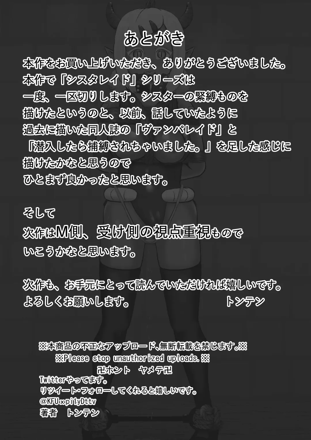 [Tonten] Sister Raid 6 Fhentai - Page 31