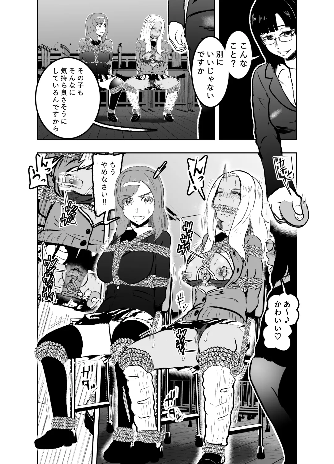 [Tonten] Sennyuu Shitara Hobaku Sare Chaimashita. 4 Fhentai - Page 12