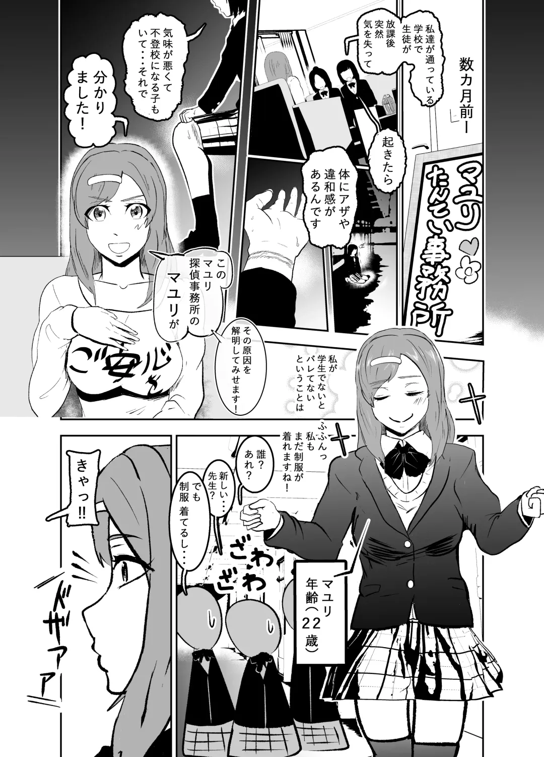[Tonten] Sennyuu Shitara Hobaku Sare Chaimashita. 4 Fhentai - Page 6
