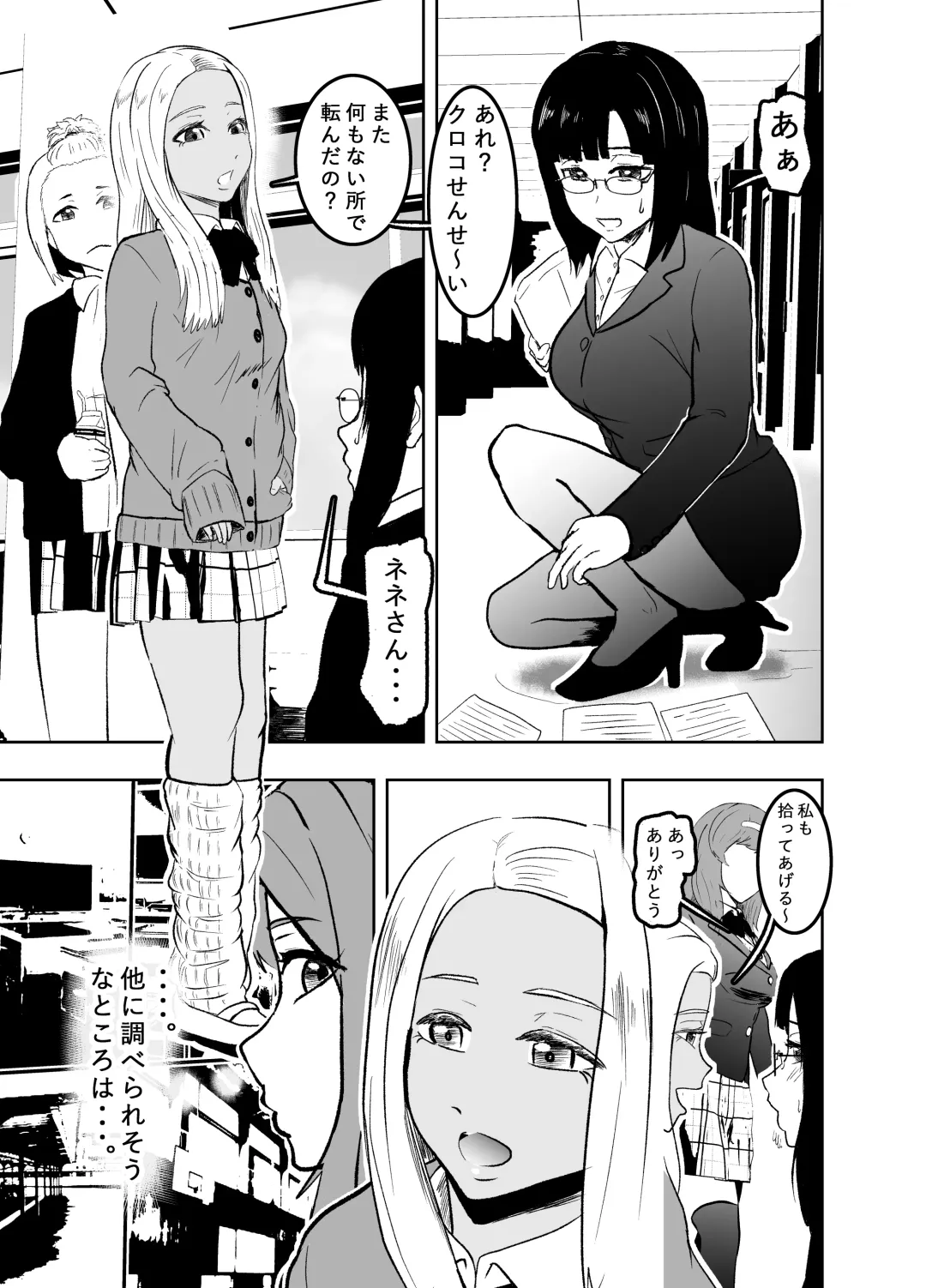 [Tonten] Sennyuu Shitara Hobaku Sare Chaimashita. 4 Fhentai - Page 7