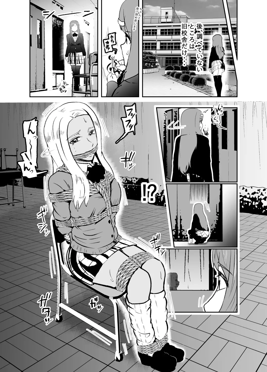 [Tonten] Sennyuu Shitara Hobaku Sare Chaimashita. 4 Fhentai - Page 8