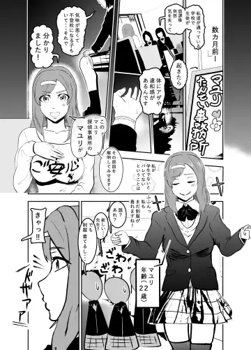 [Tonten] Sennyuu Shitara Hobaku Sare Chaimashita. 4 Fhentai - Page 6