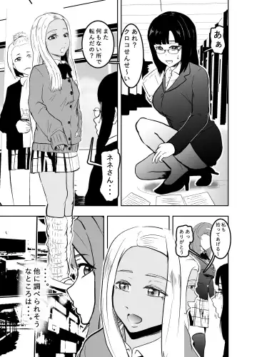 [Tonten] Sennyuu Shitara Hobaku Sare Chaimashita. 4 Fhentai - Page 7