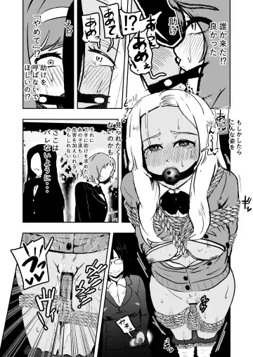 [Tonten] Sennyuu Shitara Hobaku Sare Chaimashita. 5 Fhentai.net - Page 18