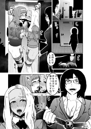 [Tonten] Sennyuu Shitara Hobaku Sare Chaimashita. 6 Fhentai.net - Page 7