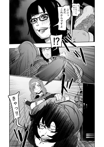 [Tonten] Sennyuu Shitara Hobaku Sare Chaimashita. 6 Fhentai.net - Page 8