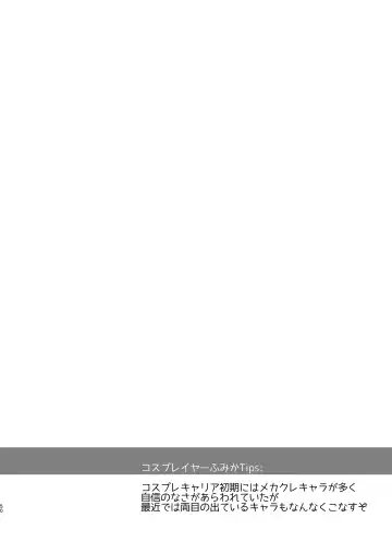 [Maririn - Ssa] Tada no Joshidaisei datta Kanojo ga Chou Ninki Nagachichi Cosplayer ni Naru made ~Cosplayer Fumika Soushuuhen I~ Fhentai - Page 51