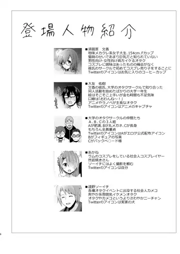 [Maririn - Ssa] Tada no Joshidaisei datta Kanojo ga Chou Ninki Nagachichi Cosplayer ni Naru made ~Cosplayer Fumika Soushuuhen I~ Fhentai - Page 7