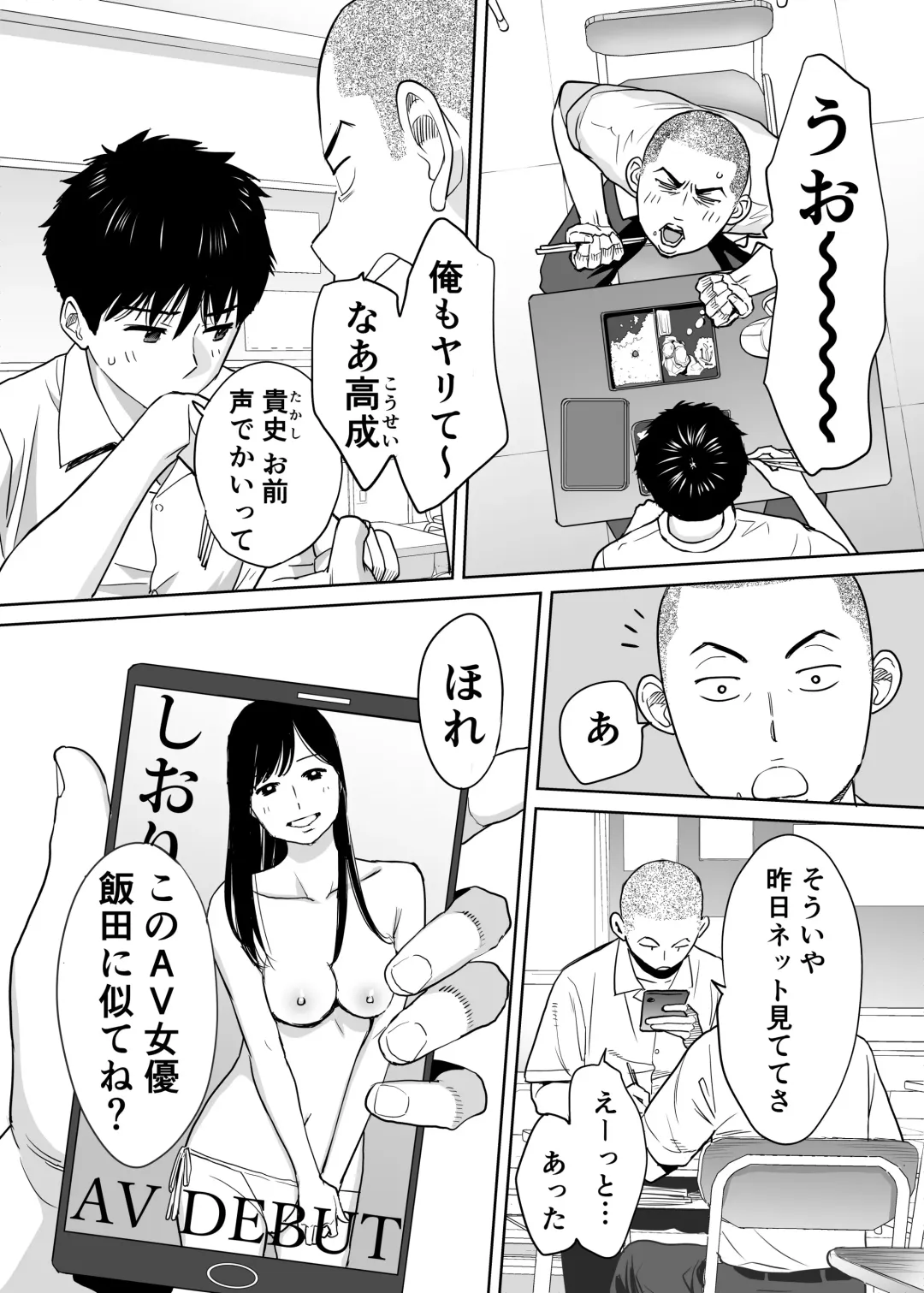 [Katsura Airi] Karami Zakari Vol. 1 Fhentai - Page 4