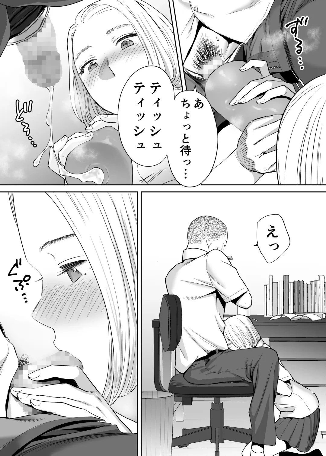 [Katsura Airi] Karami Zakari Vol. 1 Fhentai - Page 50