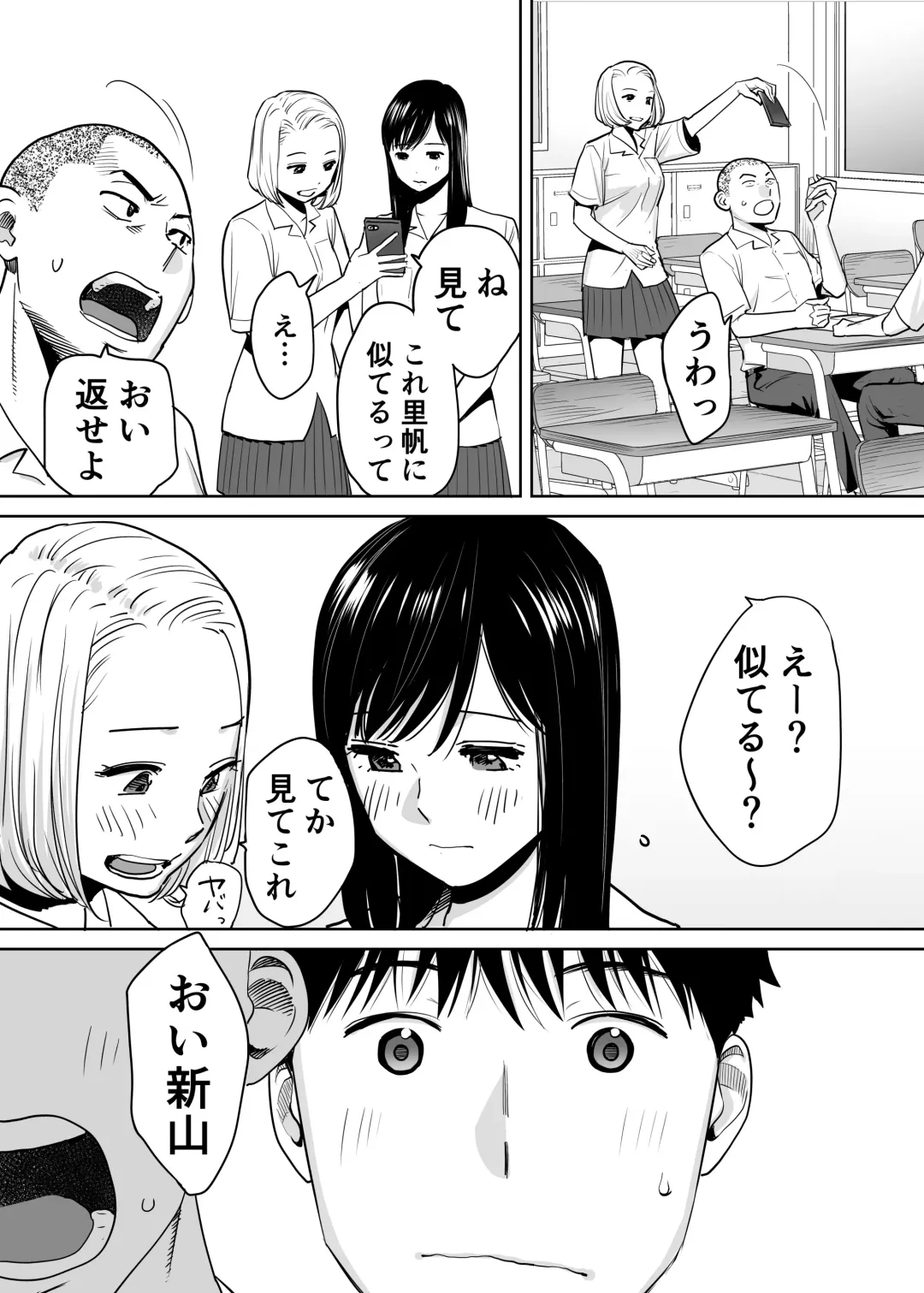 [Katsura Airi] Karami Zakari Vol. 1 Fhentai - Page 6