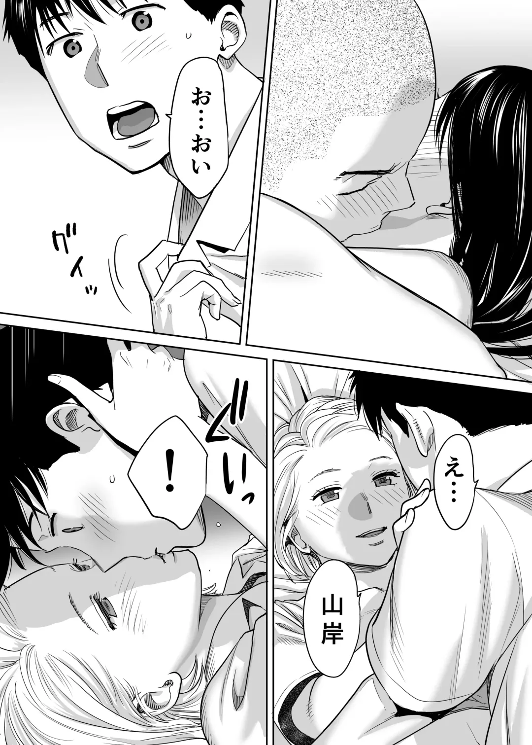 [Katsura Airi] Karami Zakari Vol. 1 Fhentai - Page 63