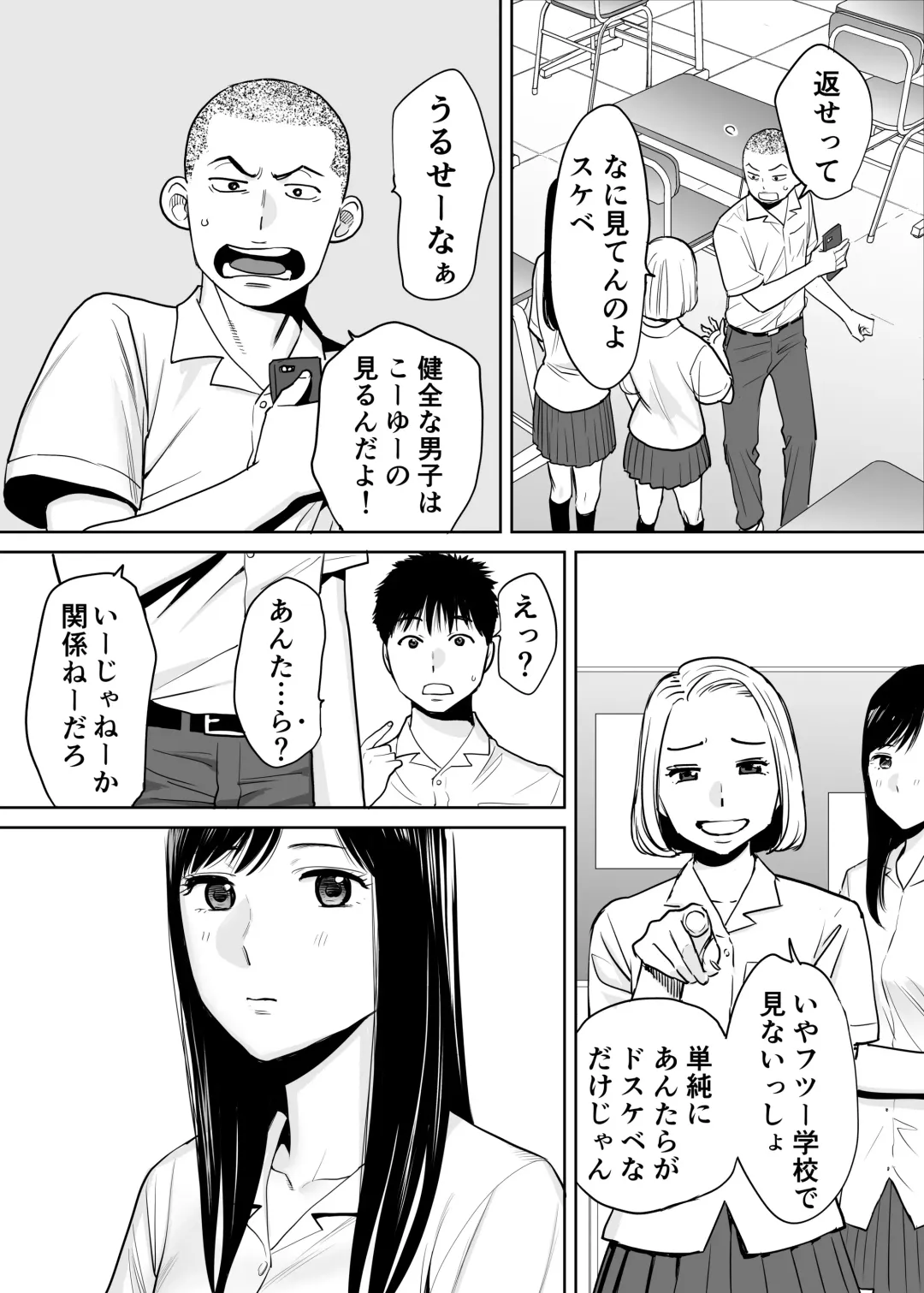 [Katsura Airi] Karami Zakari Vol. 1 Fhentai - Page 7