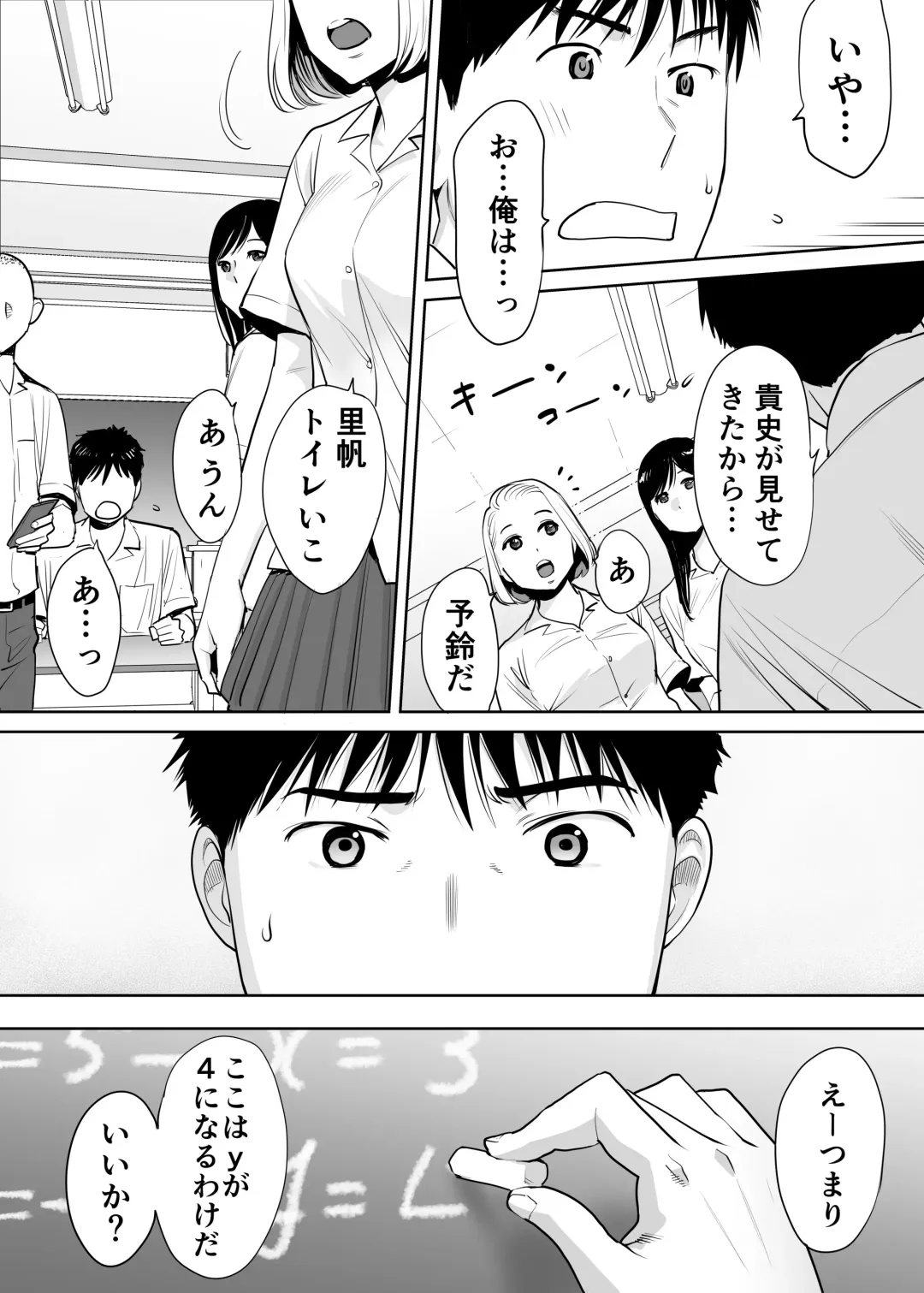 [Katsura Airi] Karami Zakari Vol. 1 Fhentai - Page 8