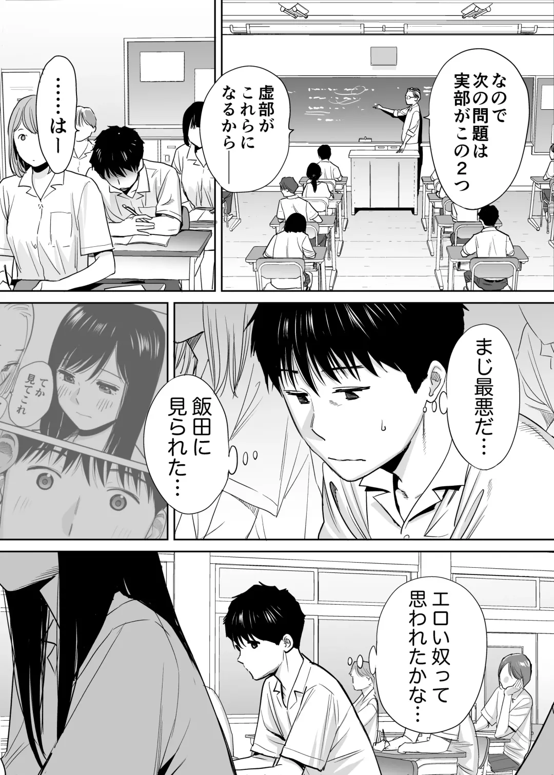 [Katsura Airi] Karami Zakari Vol. 1 Fhentai - Page 9