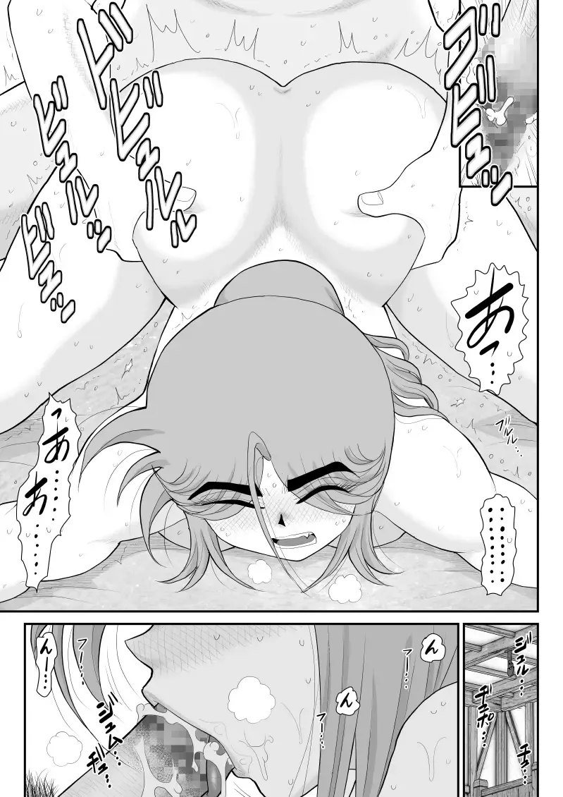 Damasare Bikenshi Corona 6 Fhentai.net - Page 27