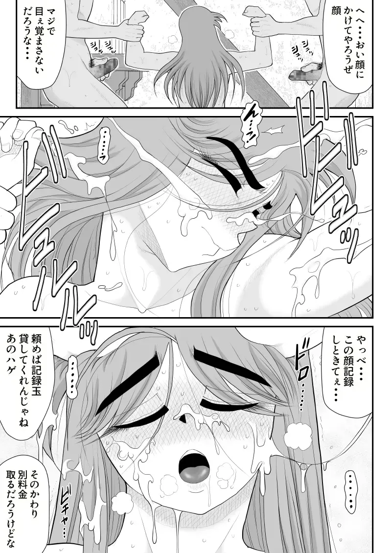 Damasare Bikenshi Corona 6 Fhentai.net - Page 49