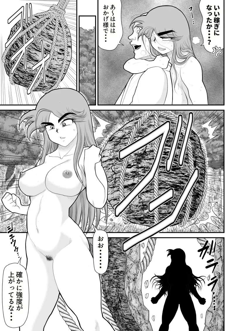 Damasare Bikenshi Corona 6 Fhentai.net - Page 51