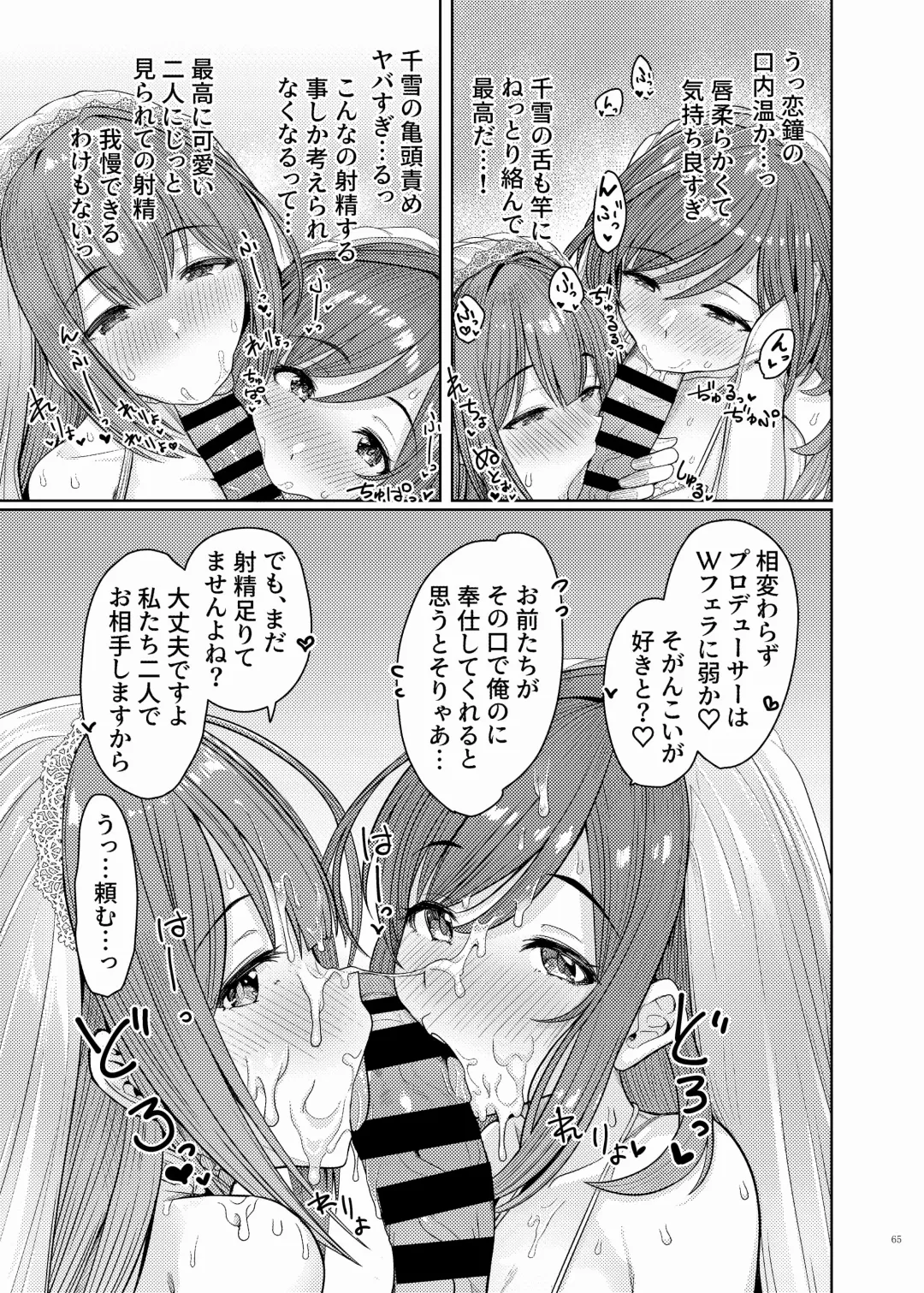 ShinyM@S Icha Love Ero Goudou Iyashika Onna Cup Fhentai - Page 67