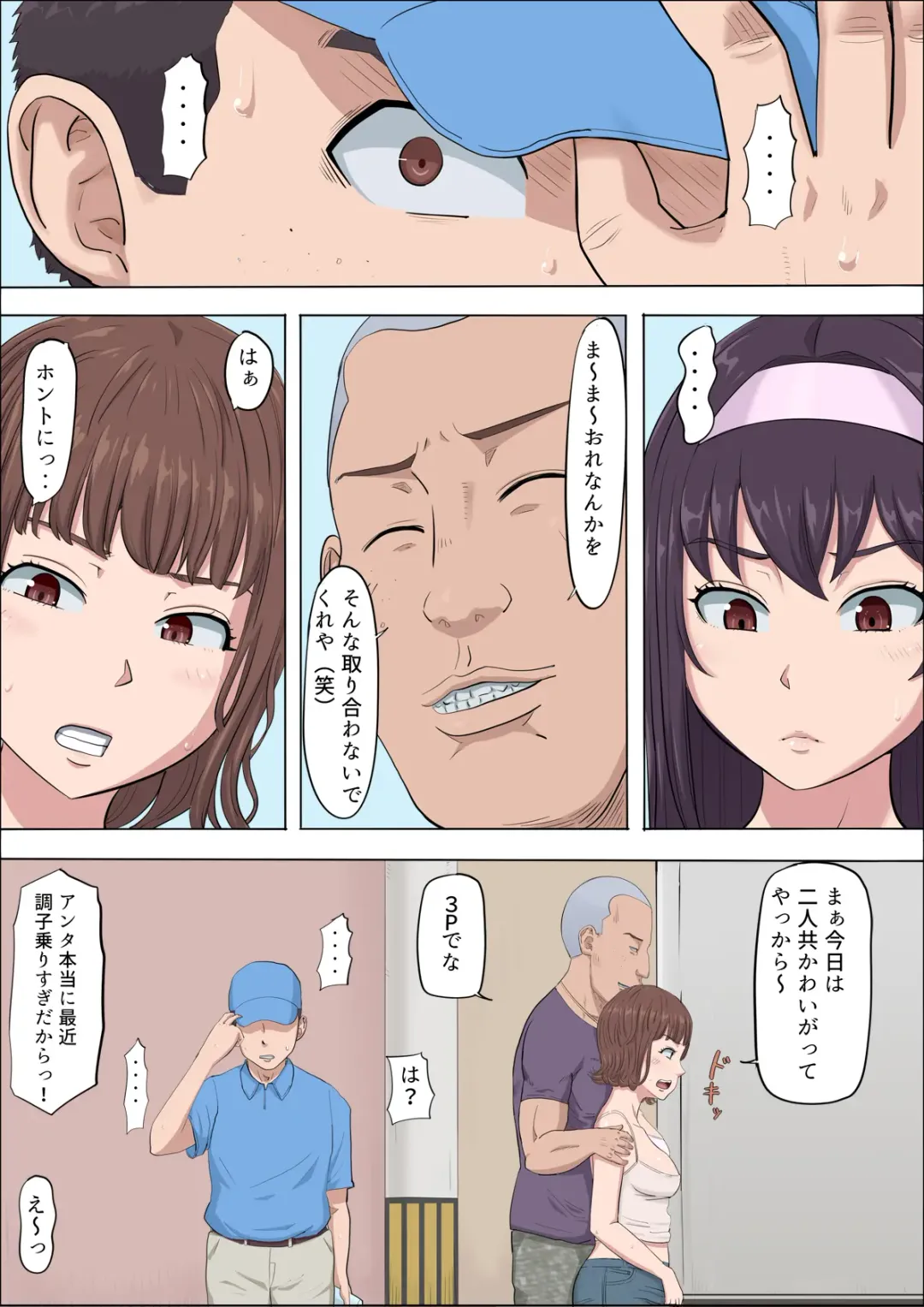 Aya Nee ~Ubawareta Osananajimi~ 4 Fhentai - Page 53