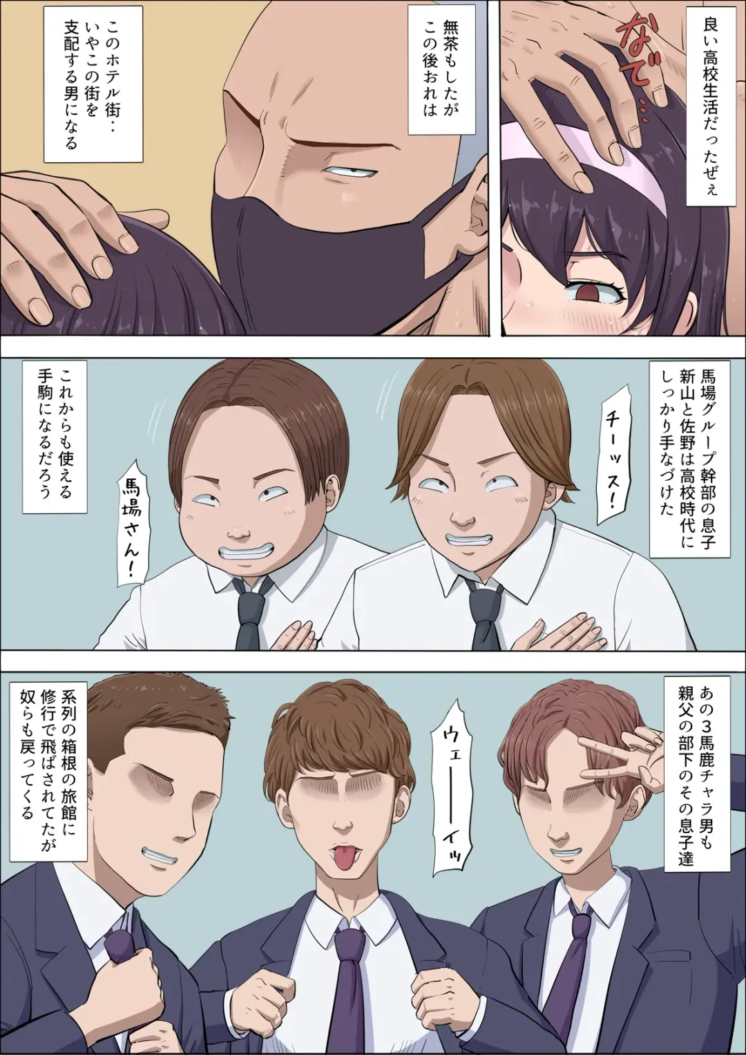 Aya Nee ~Ubawareta Osananajimi~ 4 Fhentai - Page 94