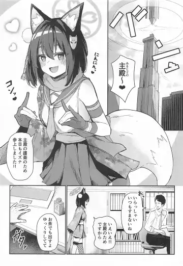 [Jinja Eru] Junjou Hatsujou Izuna-chan Fhentai.net - Page 3