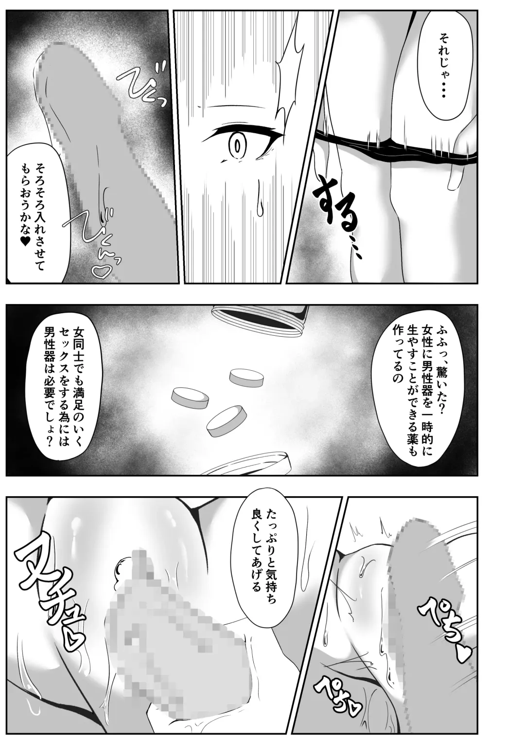 [Shiroha] Onna Spy Eliza ~Kairaku Ochi Hen~ Fhentai - Page 54