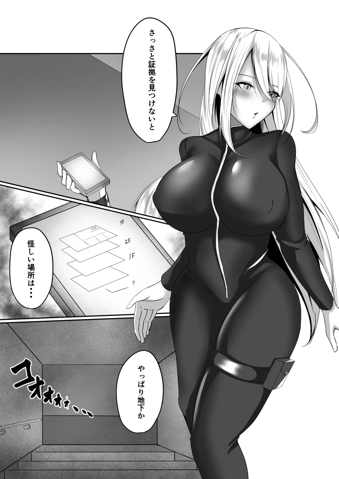 [Shiroha] Onna Spy Eliza ~Kairaku Ochi Hen~ Fhentai - Page 8