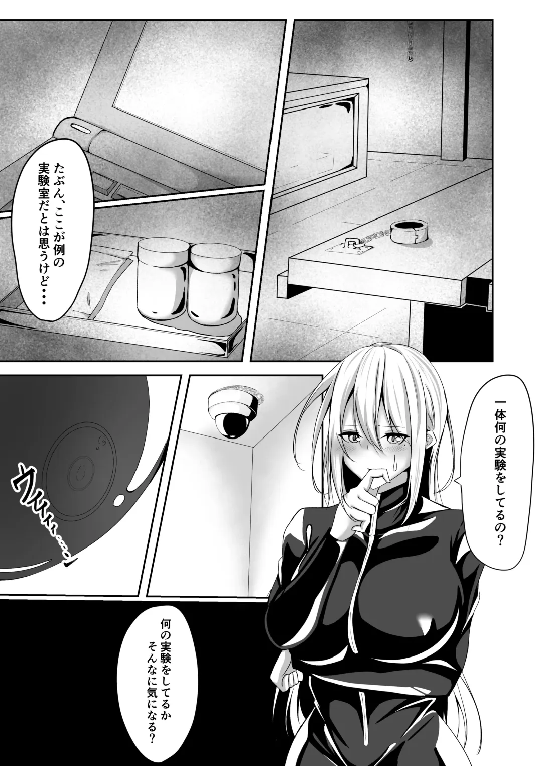 [Shiroha] Onna Spy Eliza ~Kairaku Ochi Hen~ Fhentai - Page 9