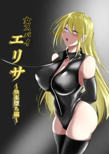Read [Shiroha] Onna Spy Eliza ~Kairaku Ochi Hen~ - Fhentai