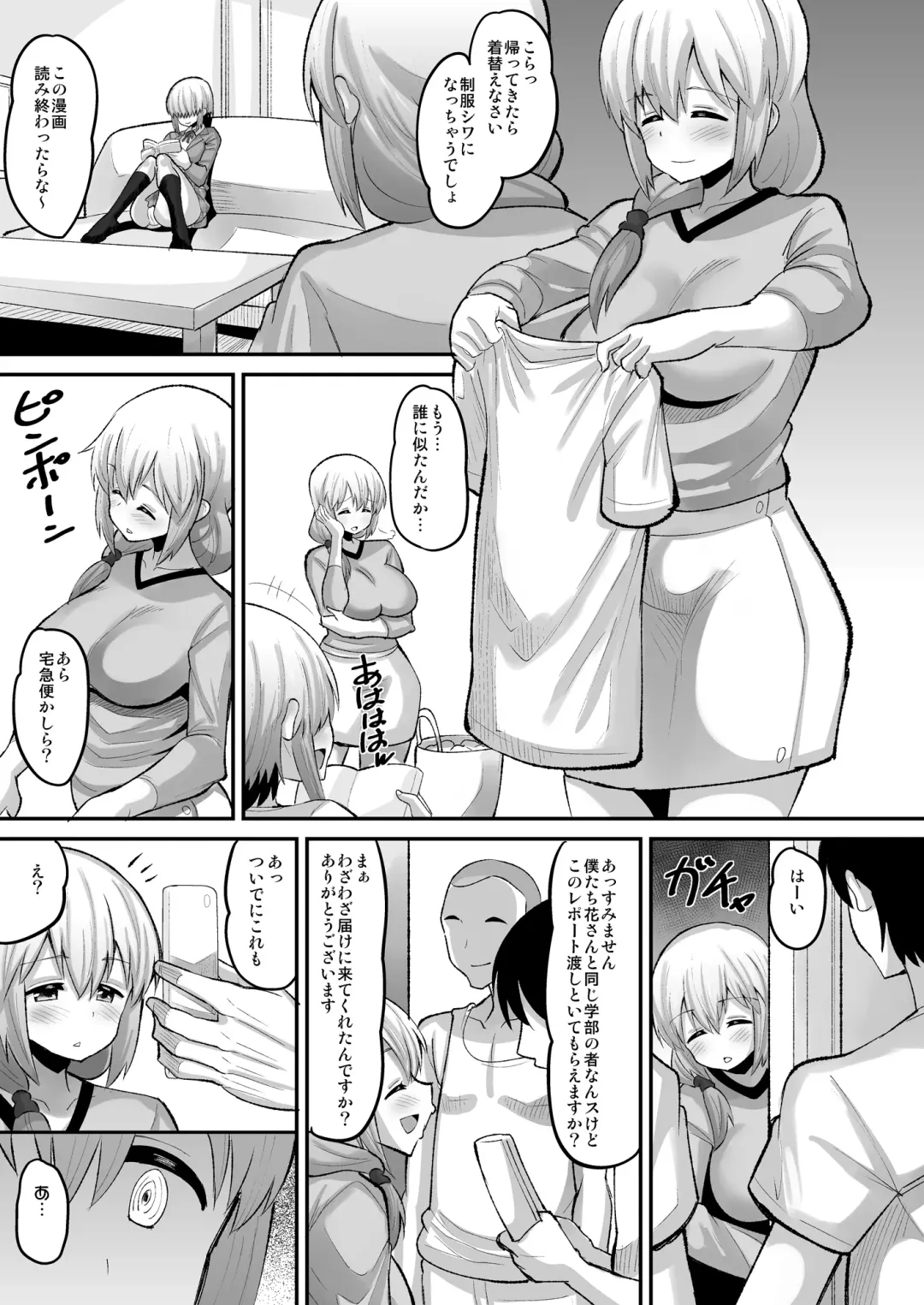 [Norakuro Nero] Uzaki-ke Joushiki Kaihenchuu Fhentai.net - Page 3