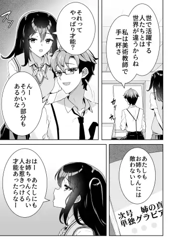 [Dasoku Sentarou - Leafy] Midara (sunao) na Sainou Fhentai.net - Page 4