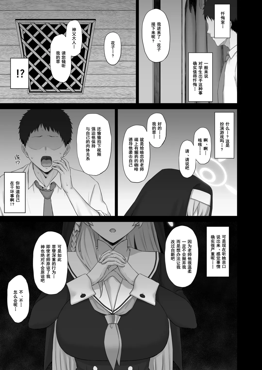 [Gomu] Roshutsu Shoujo to Zange Ana Fhentai - Page 10