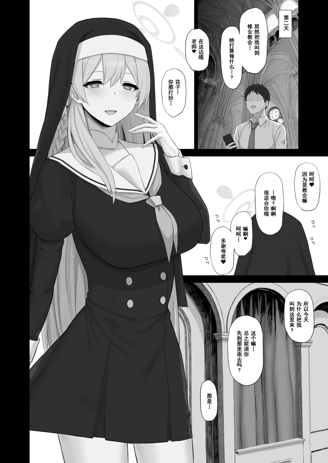 [Gomu] Roshutsu Shoujo to Zange Ana Fhentai - Page 9
