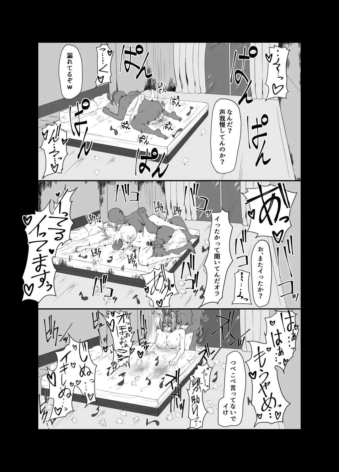 [Waryu] Yotsuba ga ochiru Hanashi Fhentai.net - Page 23