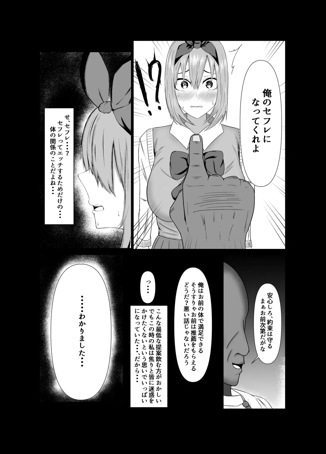 [Waryu] Yotsuba ga ochiru Hanashi Fhentai.net - Page 4