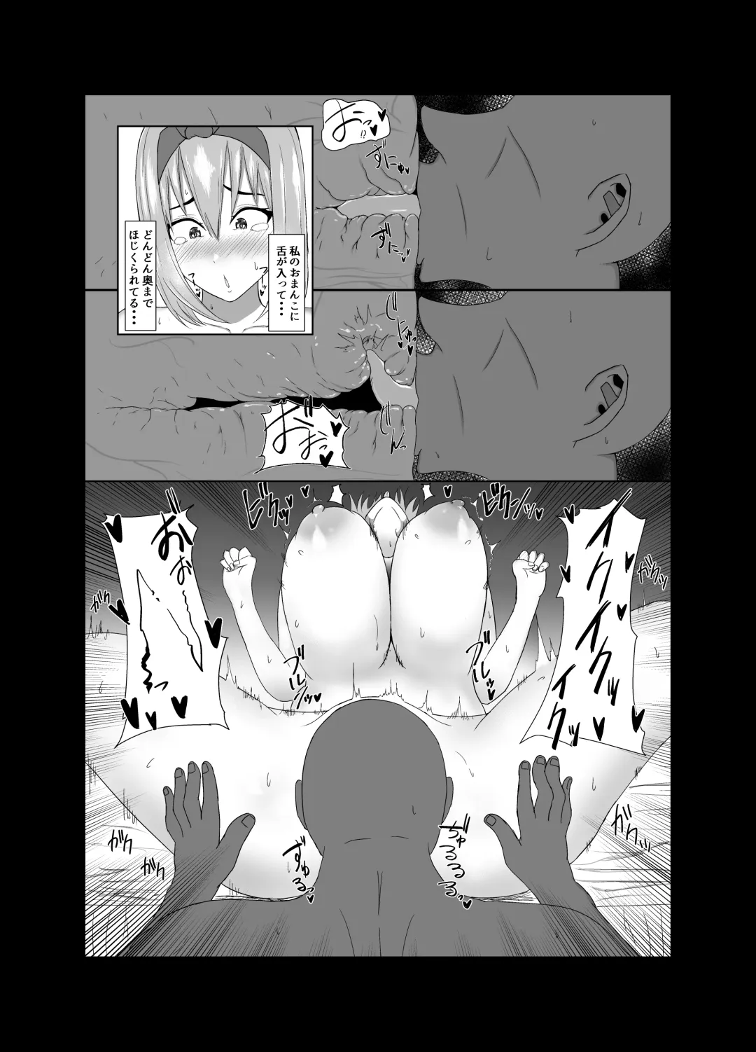 [Waryu] Yotsuba ga ochiru Hanashi Fhentai.net - Page 7